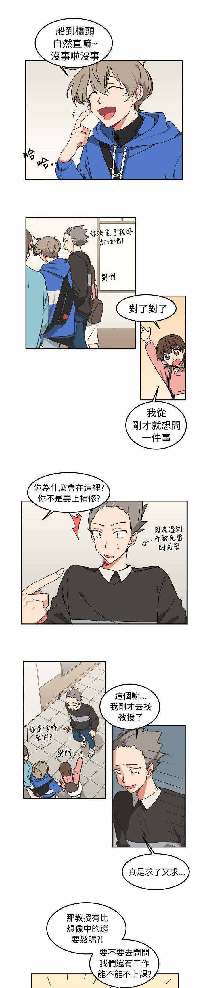 《为你改造》漫画最新章节第9话免费下拉式在线观看章节第【29】张图片