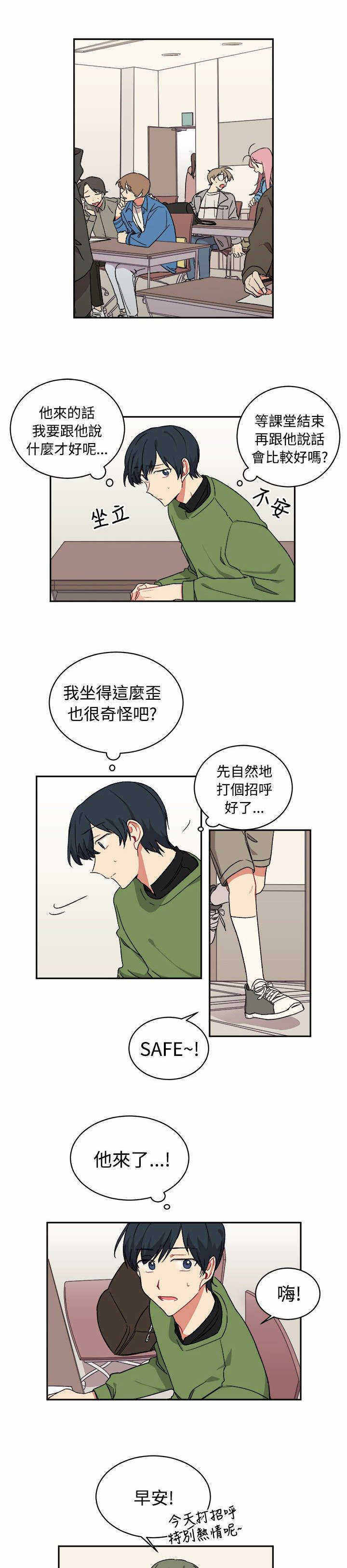 《为你改造》漫画最新章节第15话免费下拉式在线观看章节第【1】张图片