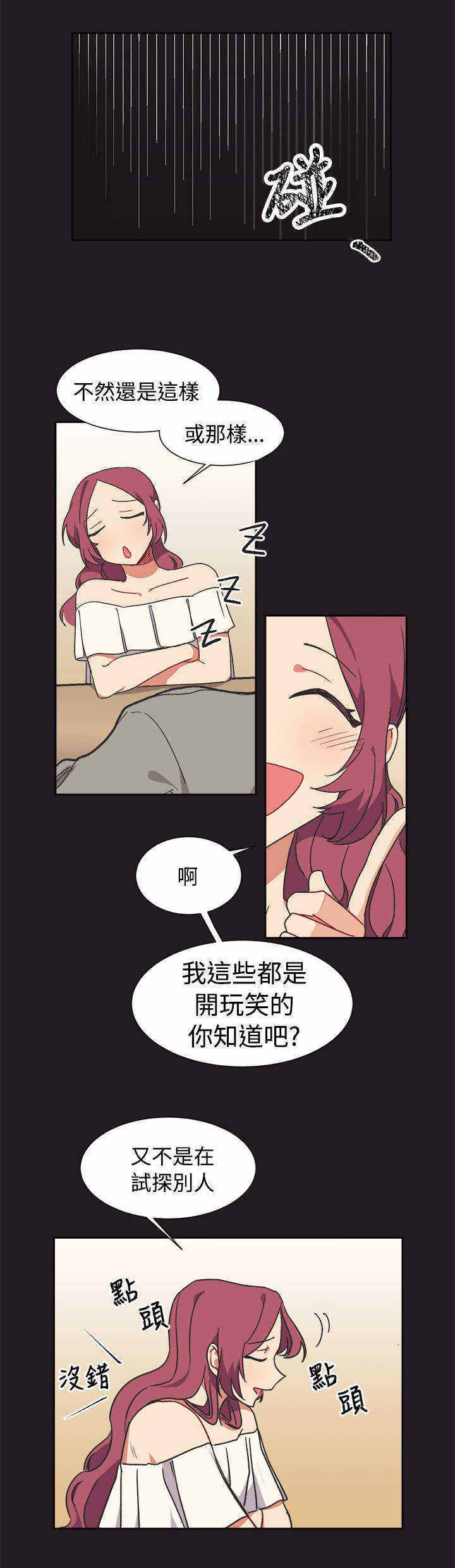 《为你改造》漫画最新章节第13话免费下拉式在线观看章节第【33】张图片