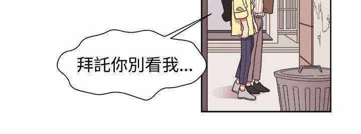 《为你改造》漫画最新章节第20话免费下拉式在线观看章节第【15】张图片