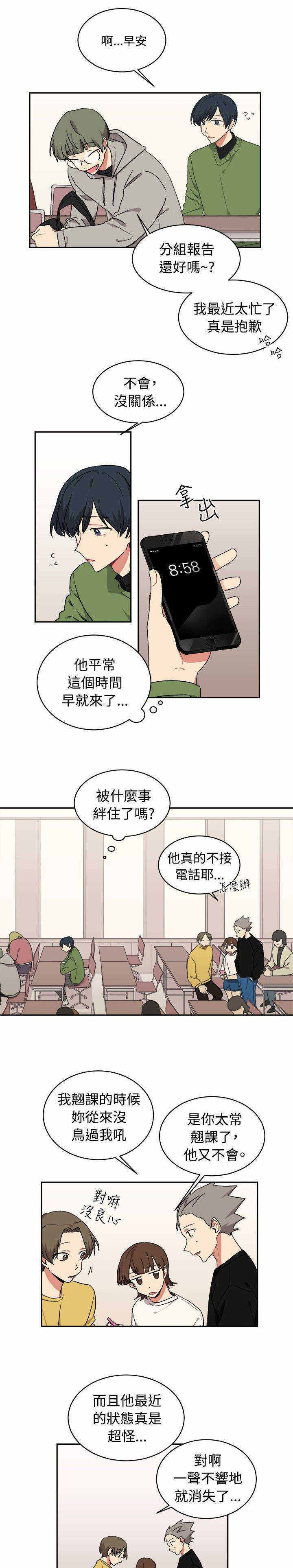 《为你改造》漫画最新章节第15话免费下拉式在线观看章节第【5】张图片