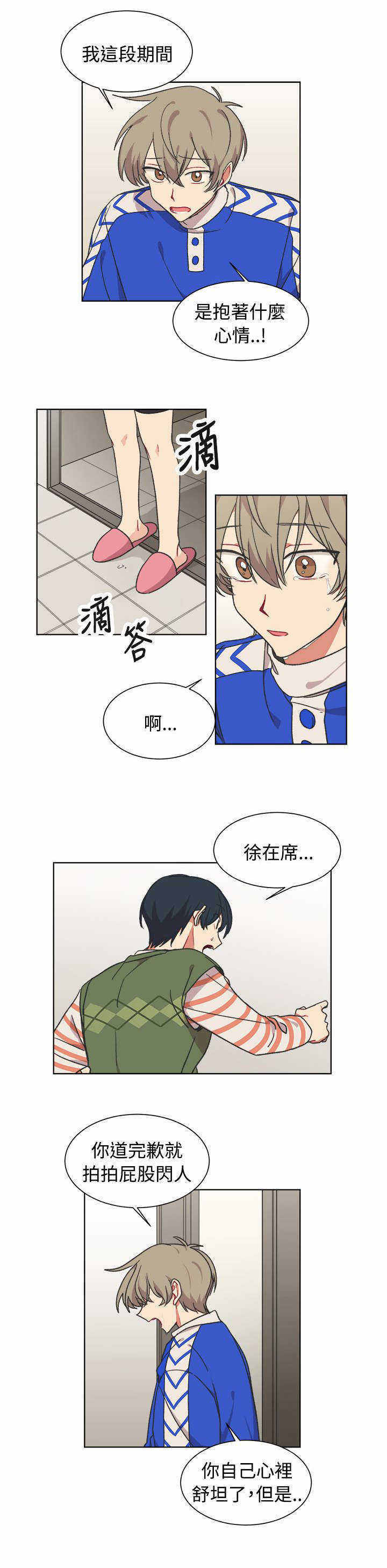 《为你改造》漫画最新章节第17话免费下拉式在线观看章节第【29】张图片