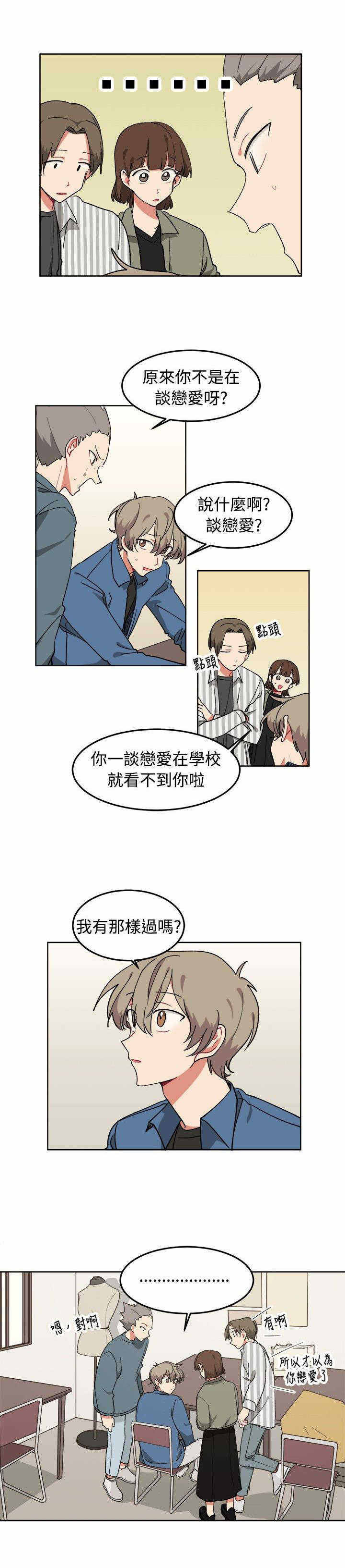 《为你改造》漫画最新章节第8话免费下拉式在线观看章节第【19】张图片