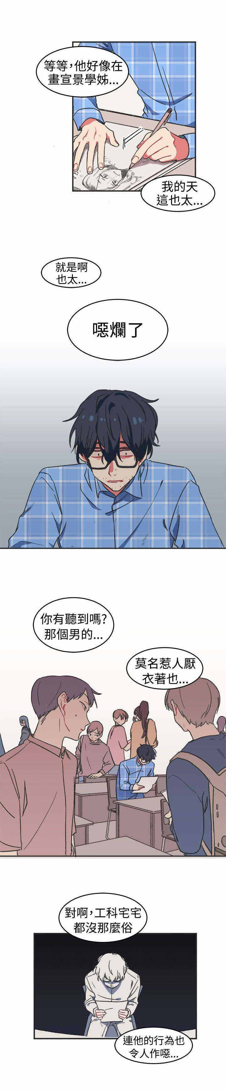 《为你改造》漫画最新章节第1话免费下拉式在线观看章节第【19】张图片