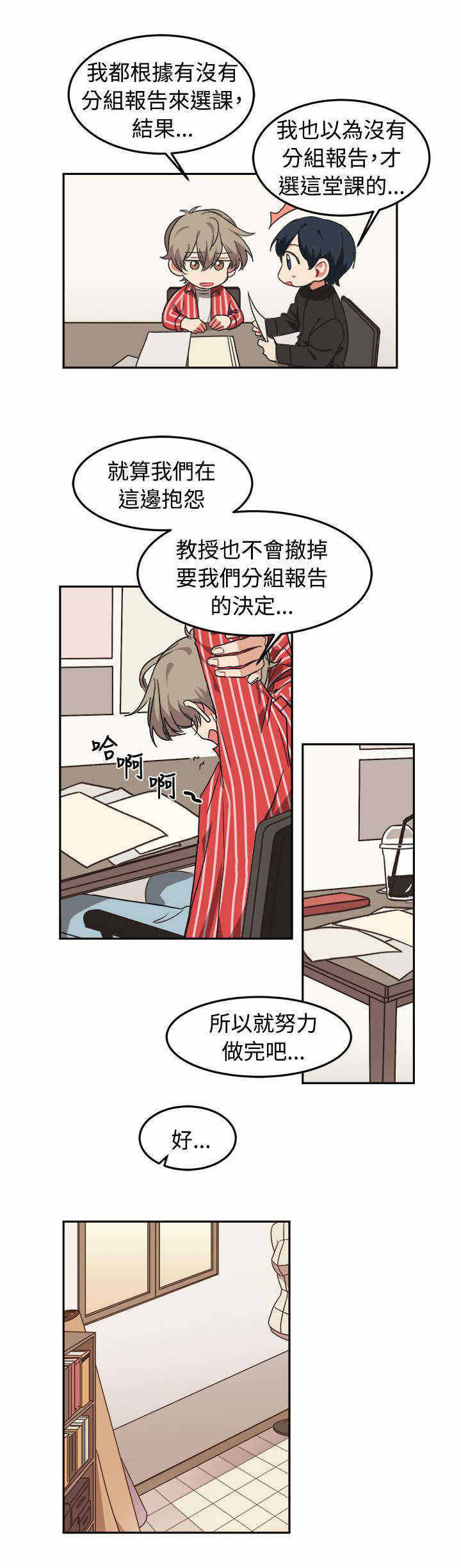 《为你改造》漫画最新章节第10话免费下拉式在线观看章节第【31】张图片