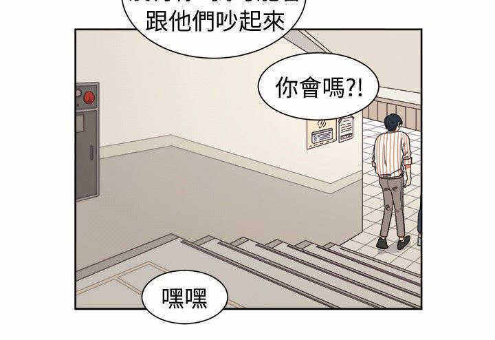 《为你改造》漫画最新章节第19话免费下拉式在线观看章节第【41】张图片