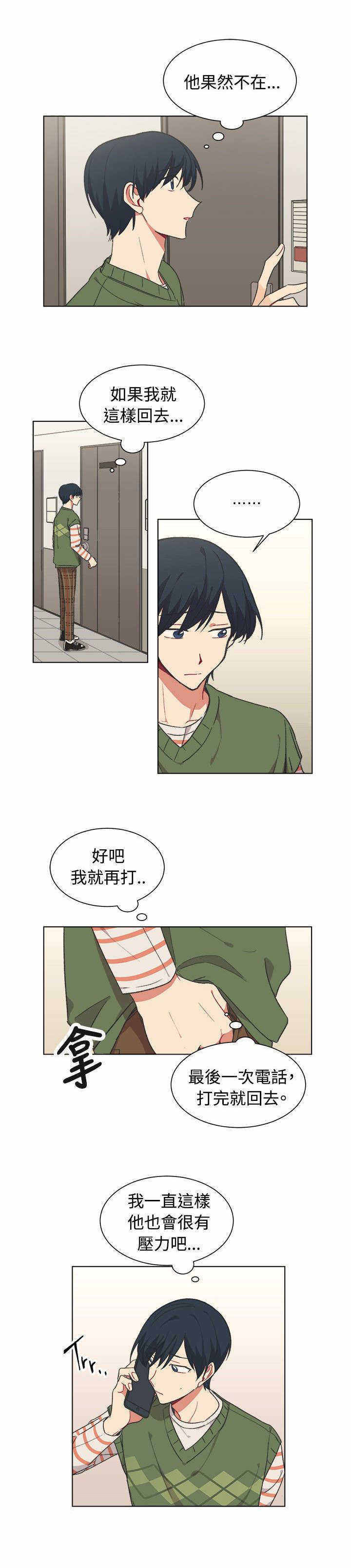 《为你改造》漫画最新章节第17话免费下拉式在线观看章节第【3】张图片