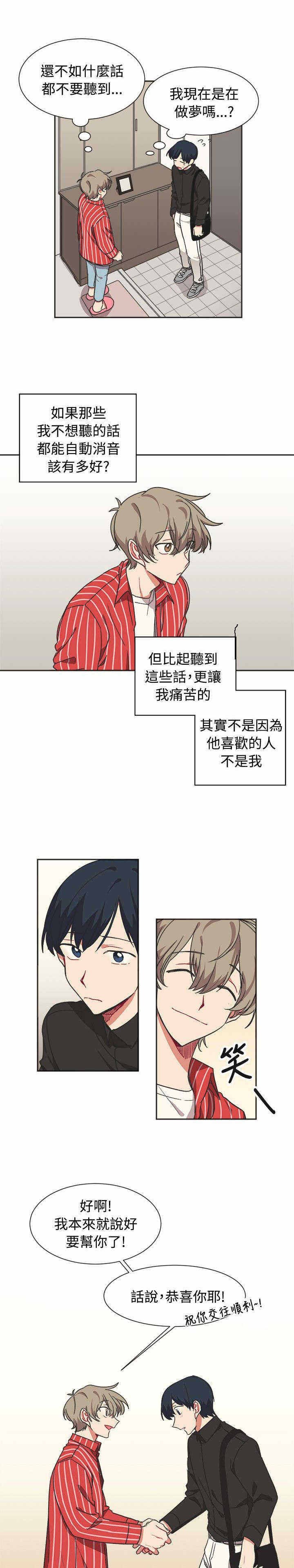 《为你改造》漫画最新章节第11话免费下拉式在线观看章节第【21】张图片