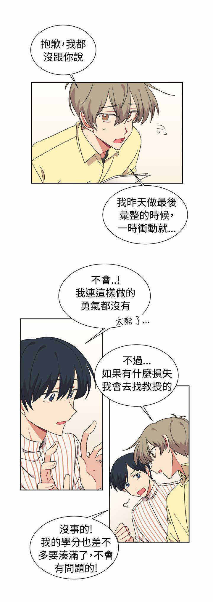 《为你改造》漫画最新章节第19话免费下拉式在线观看章节第【33】张图片