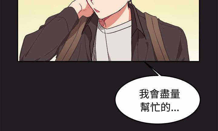 《为你改造》漫画最新章节第9话免费下拉式在线观看章节第【25】张图片