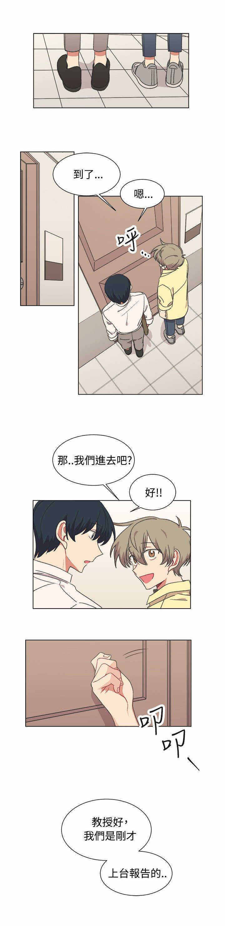 《为你改造》漫画最新章节第19话免费下拉式在线观看章节第【43】张图片