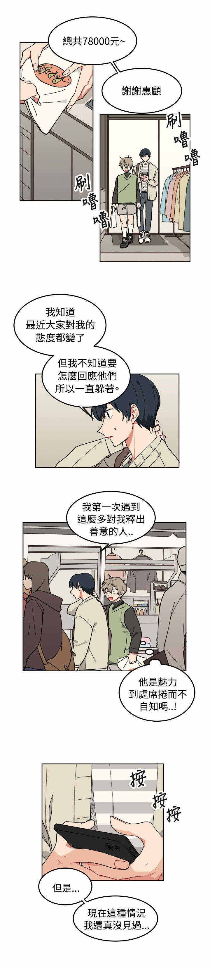 《为你改造》漫画最新章节第6话免费下拉式在线观看章节第【7】张图片