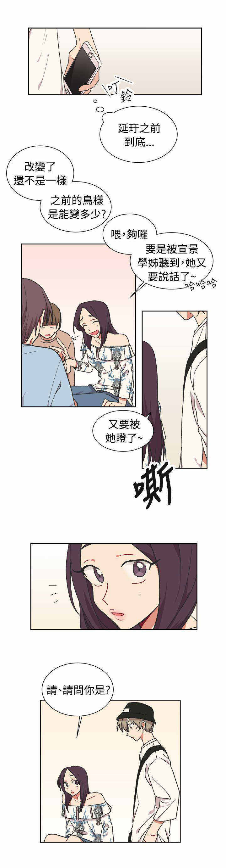 《为你改造》漫画最新章节第20话免费下拉式在线观看章节第【31】张图片