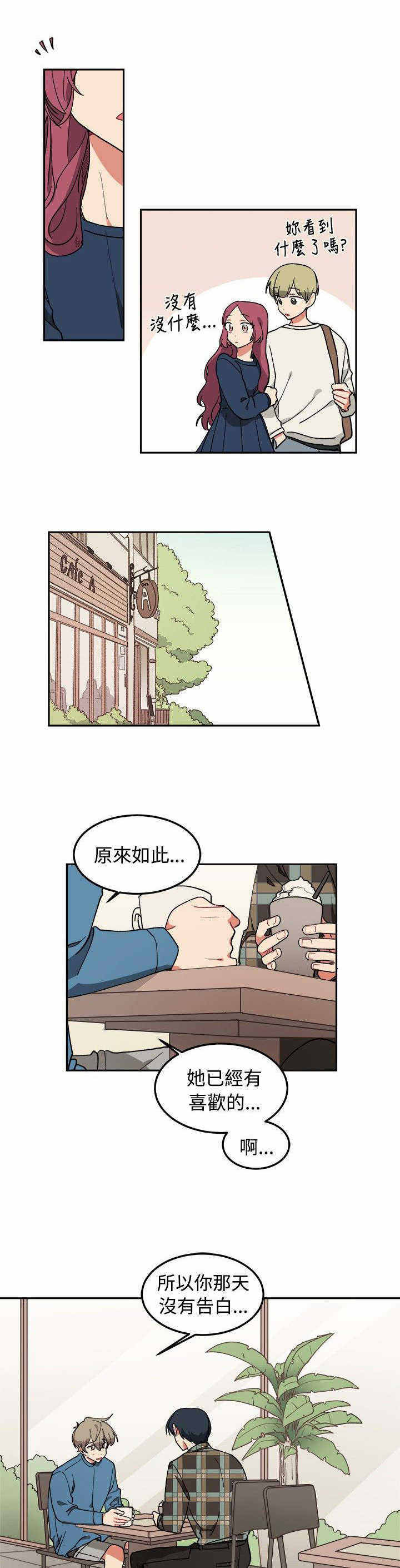 《为你改造》漫画最新章节第5话免费下拉式在线观看章节第【27】张图片