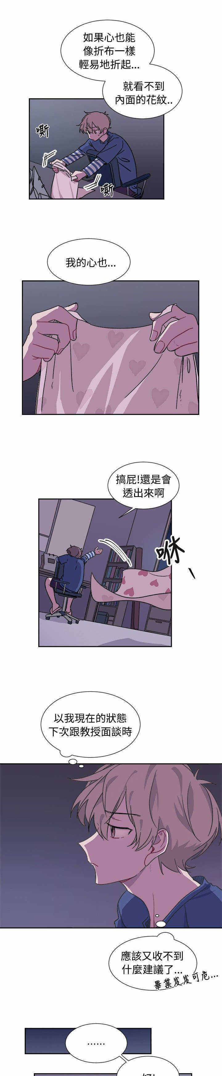 《为你改造》漫画最新章节第12话免费下拉式在线观看章节第【25】张图片