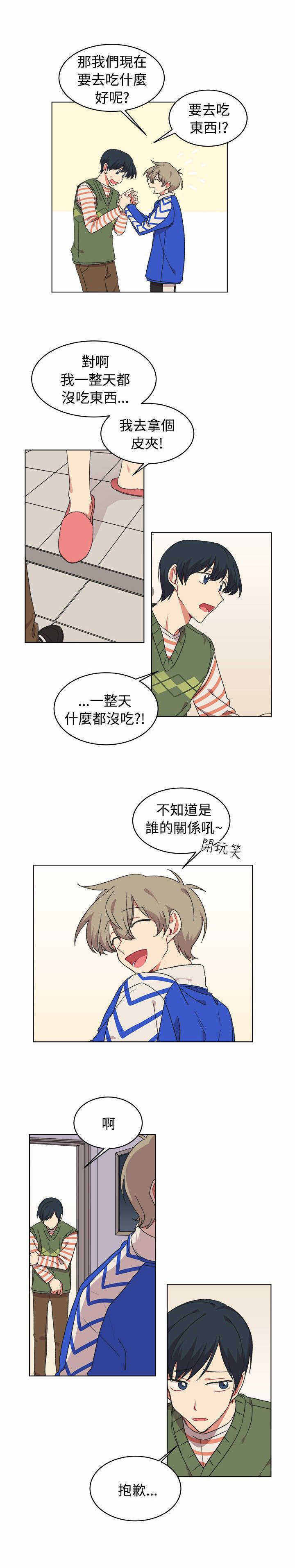 《为你改造》漫画最新章节第18话免费下拉式在线观看章节第【13】张图片