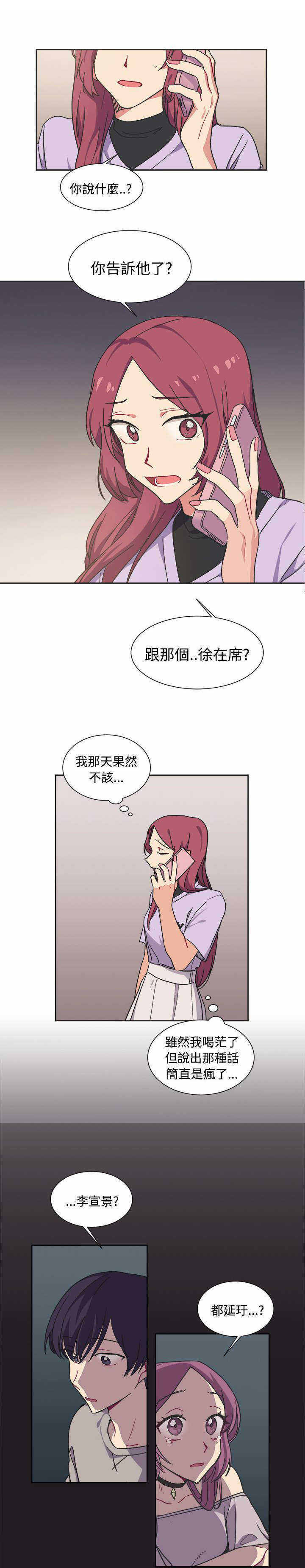 《为你改造》漫画最新章节第13话免费下拉式在线观看章节第【1】张图片