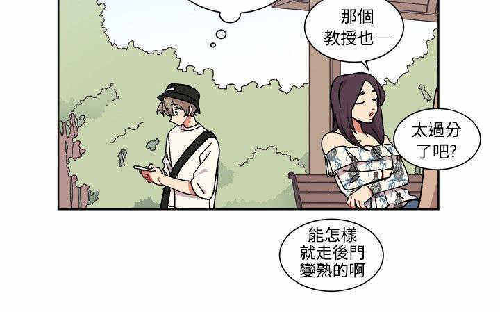 《为你改造》漫画最新章节第20话免费下拉式在线观看章节第【25】张图片