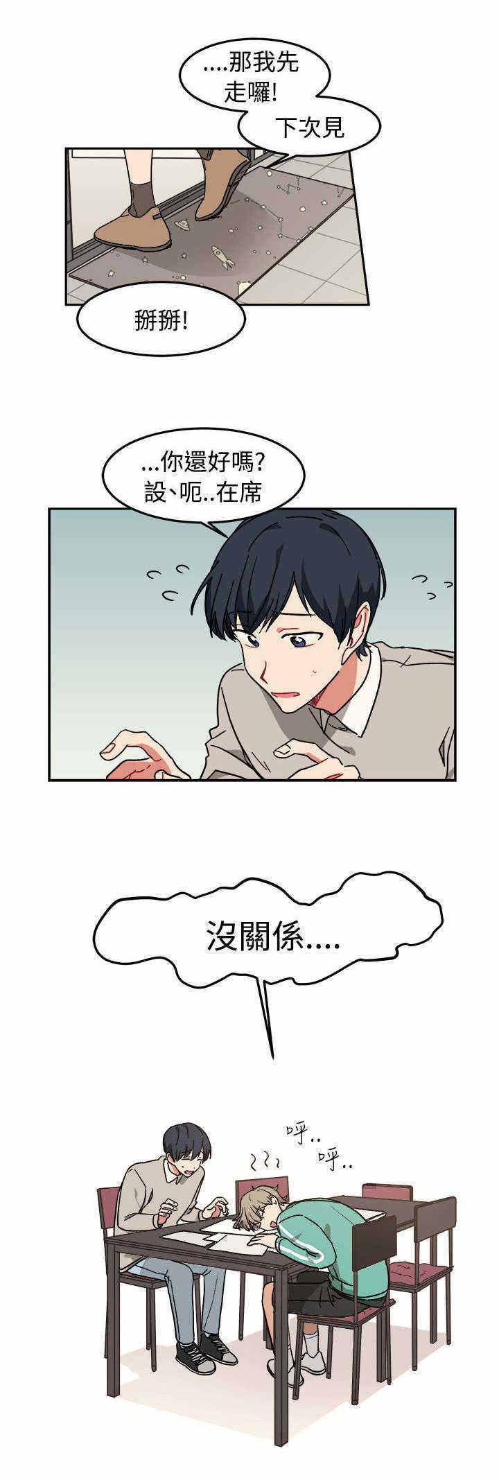 《为你改造》漫画最新章节第9话免费下拉式在线观看章节第【39】张图片