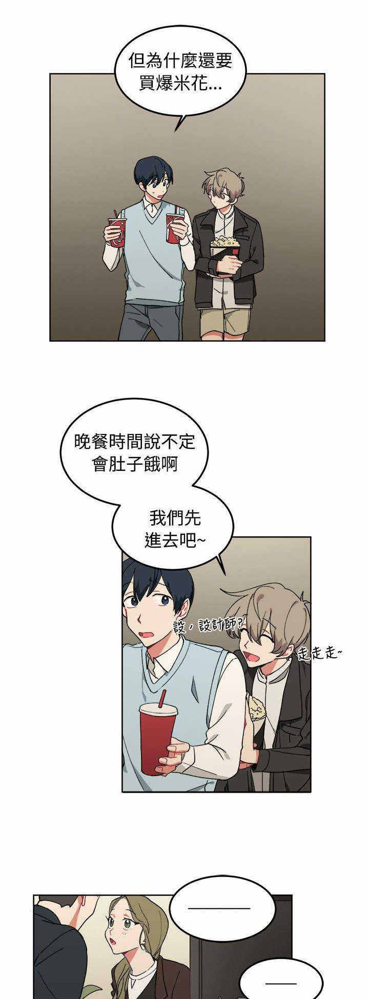 《为你改造》漫画最新章节第7话免费下拉式在线观看章节第【5】张图片