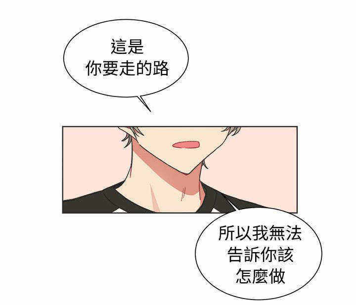 《为你改造》漫画最新章节第22话免费下拉式在线观看章节第【39】张图片