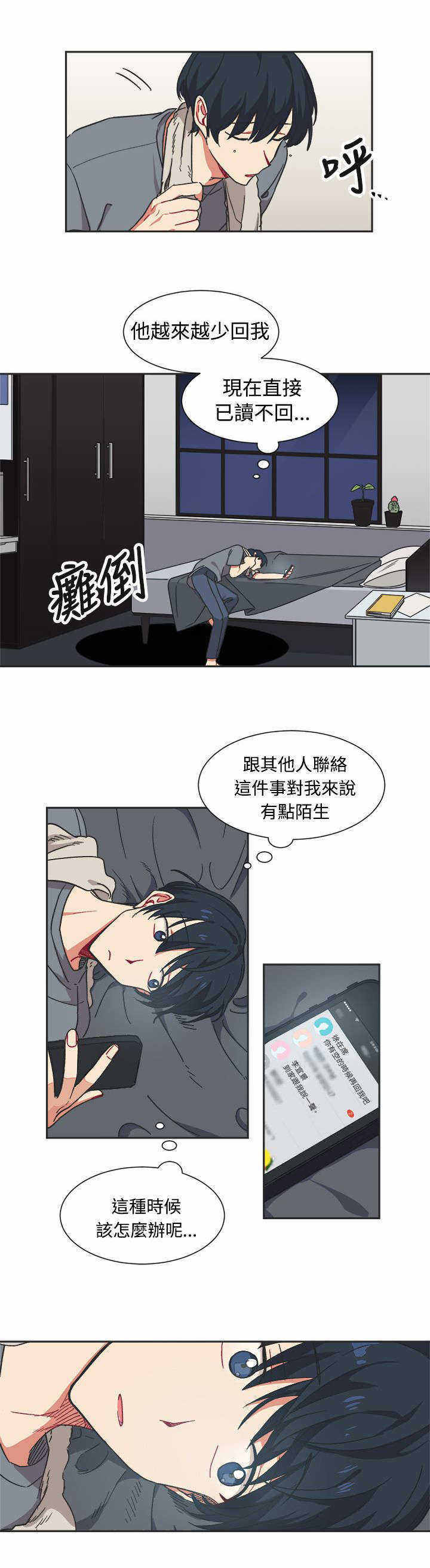 《为你改造》漫画最新章节第12话免费下拉式在线观看章节第【33】张图片