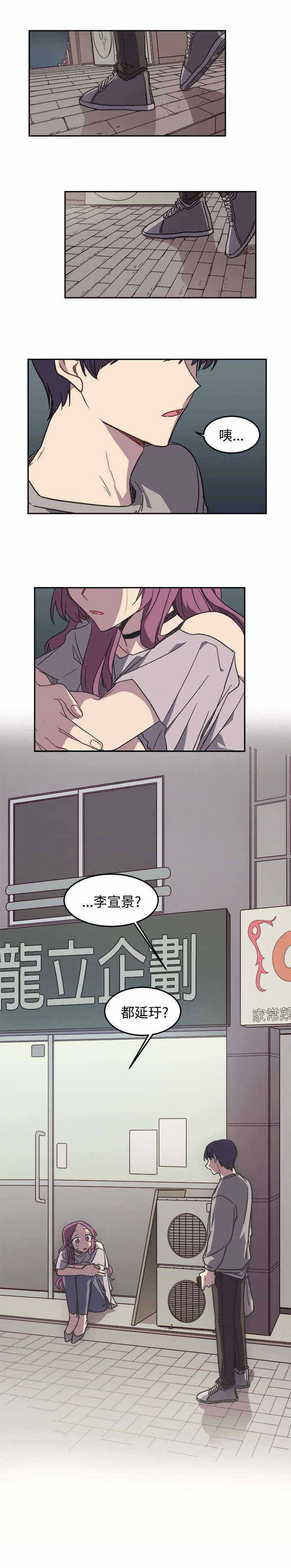 《为你改造》漫画最新章节第10话免费下拉式在线观看章节第【5】张图片