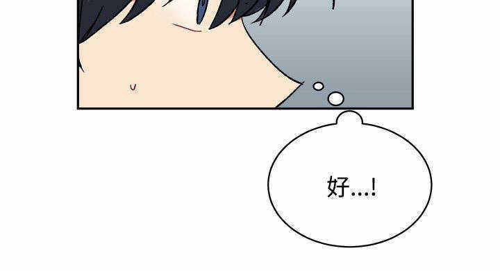 《为你改造》漫画最新章节第15话免费下拉式在线观看章节第【19】张图片