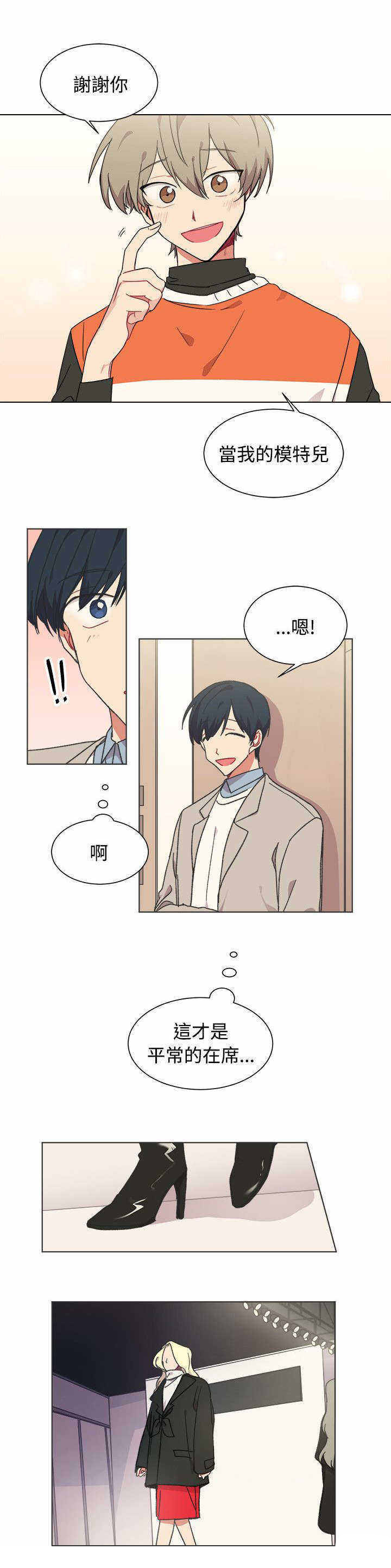 《为你改造》漫画最新章节第23话免费下拉式在线观看章节第【35】张图片