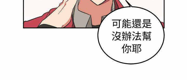 《为你改造》漫画最新章节第2话免费下拉式在线观看章节第【17】张图片