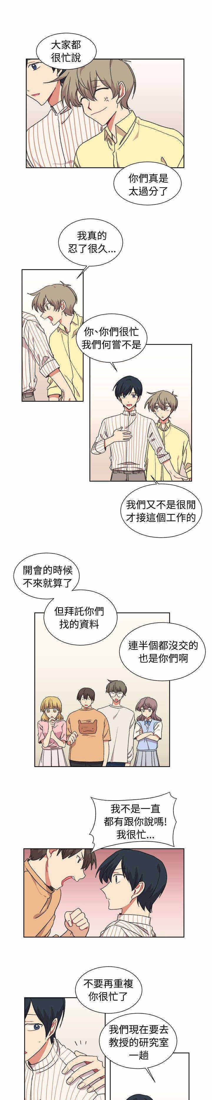 《为你改造》漫画最新章节第19话免费下拉式在线观看章节第【35】张图片