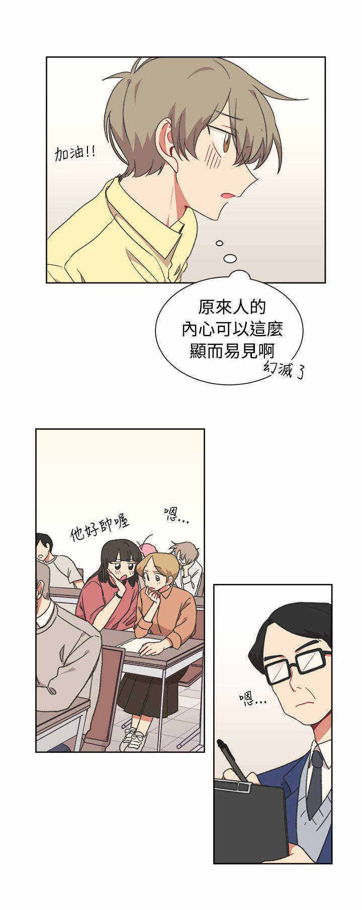 《为你改造》漫画最新章节第19话免费下拉式在线观看章节第【25】张图片