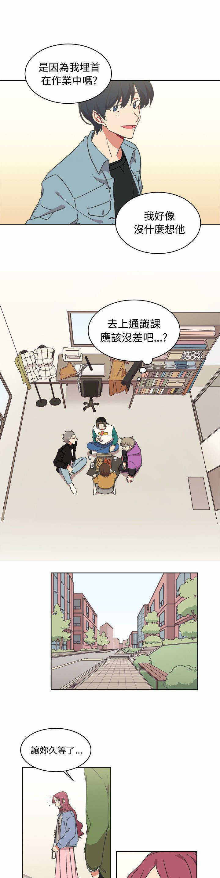 《为你改造》漫画最新章节第14话免费下拉式在线观看章节第【19】张图片