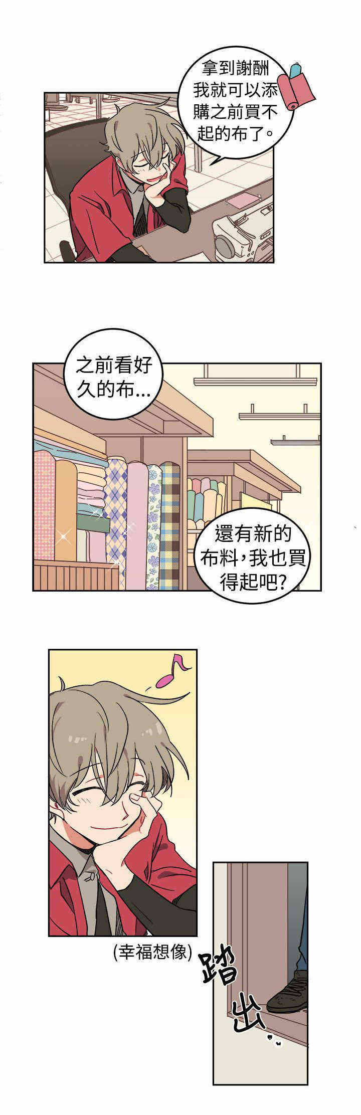 《为你改造》漫画最新章节第2话免费下拉式在线观看章节第【29】张图片