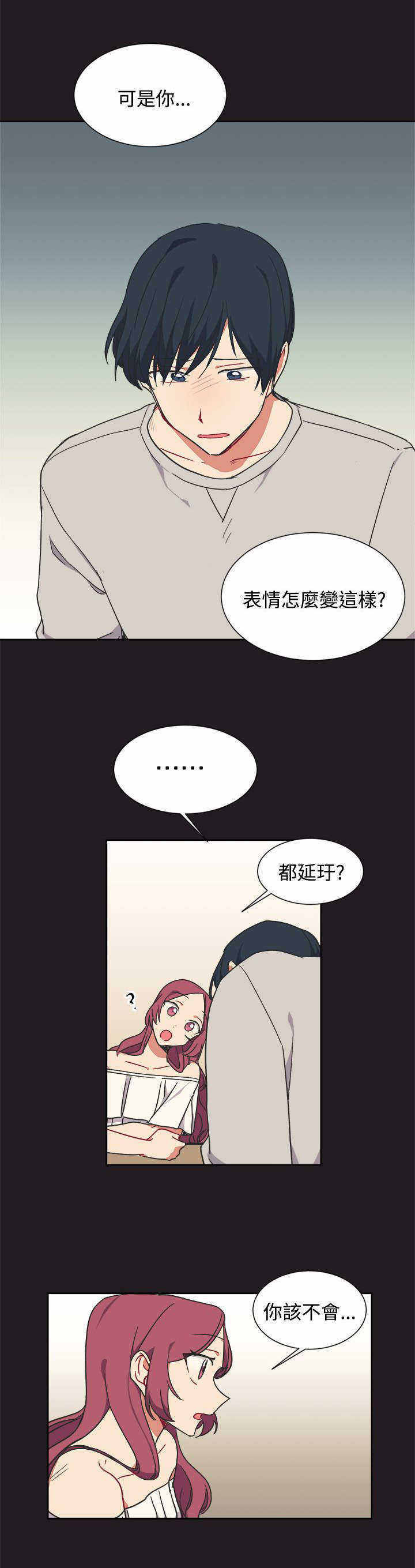 《为你改造》漫画最新章节第13话免费下拉式在线观看章节第【23】张图片