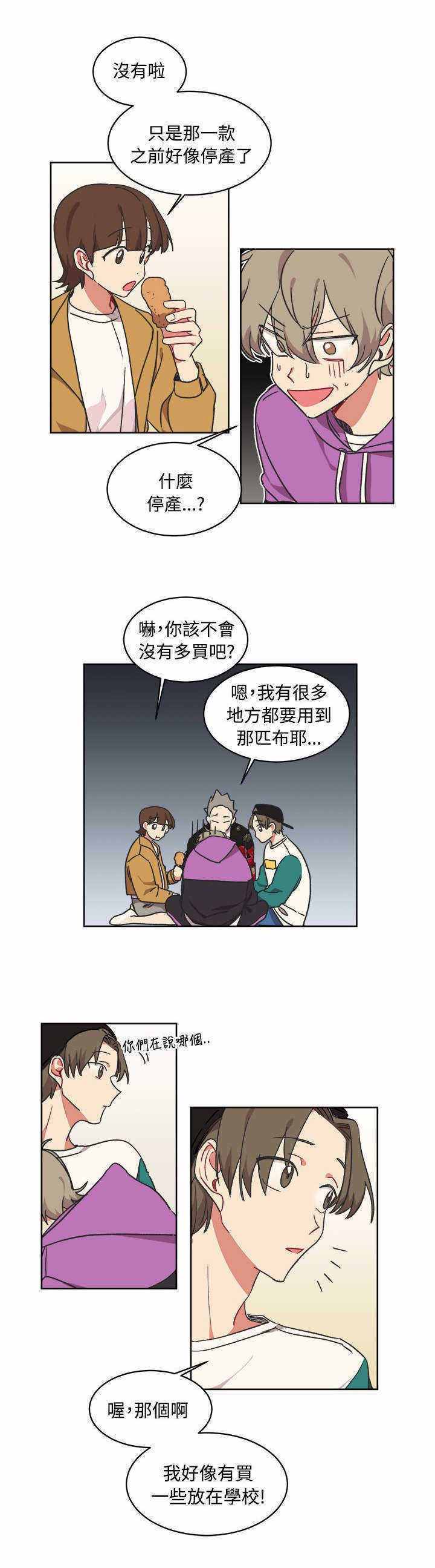 《为你改造》漫画最新章节第14话免费下拉式在线观看章节第【13】张图片