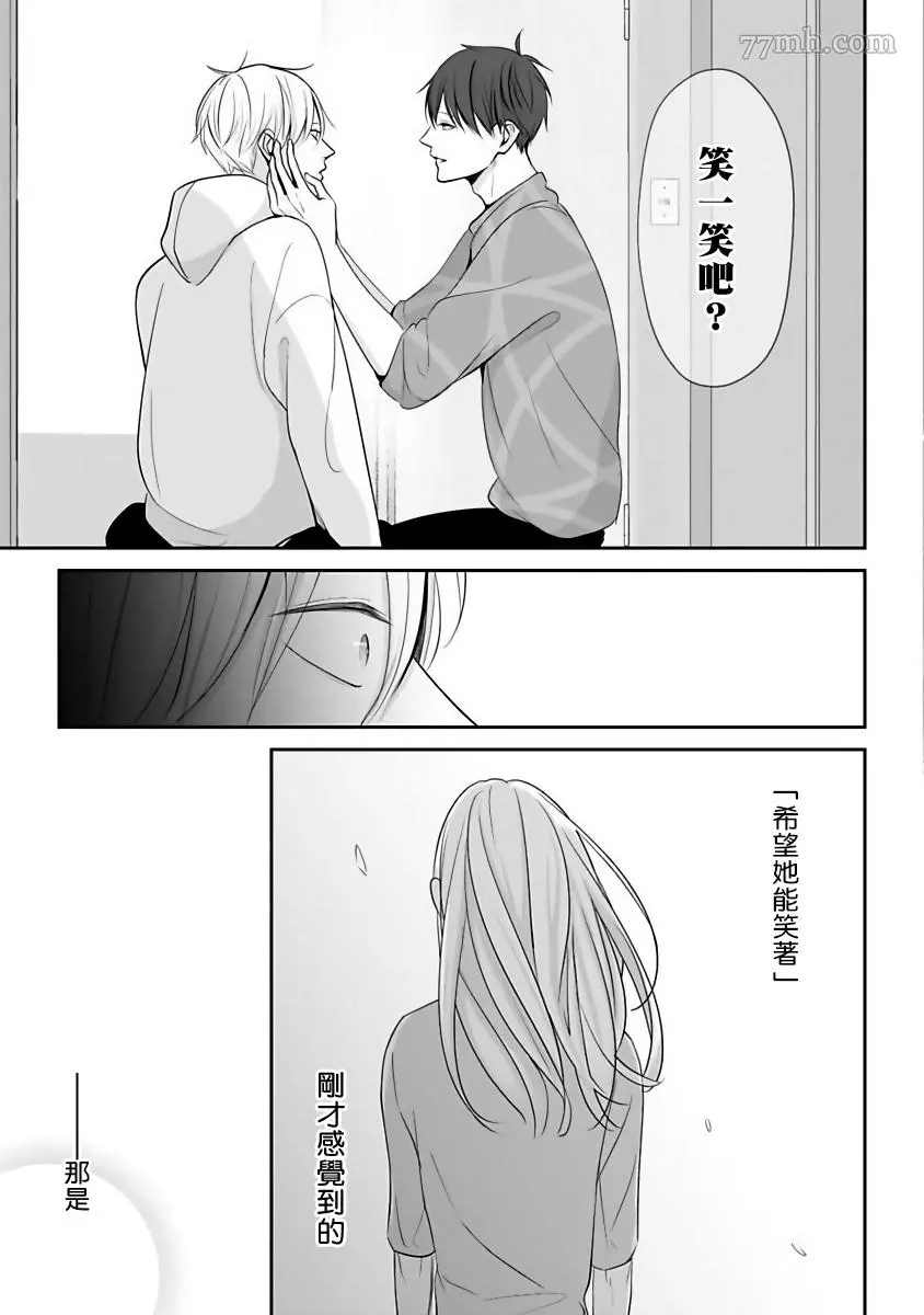 《跪下问爱》漫画最新章节第5话免费下拉式在线观看章节第【24】张图片