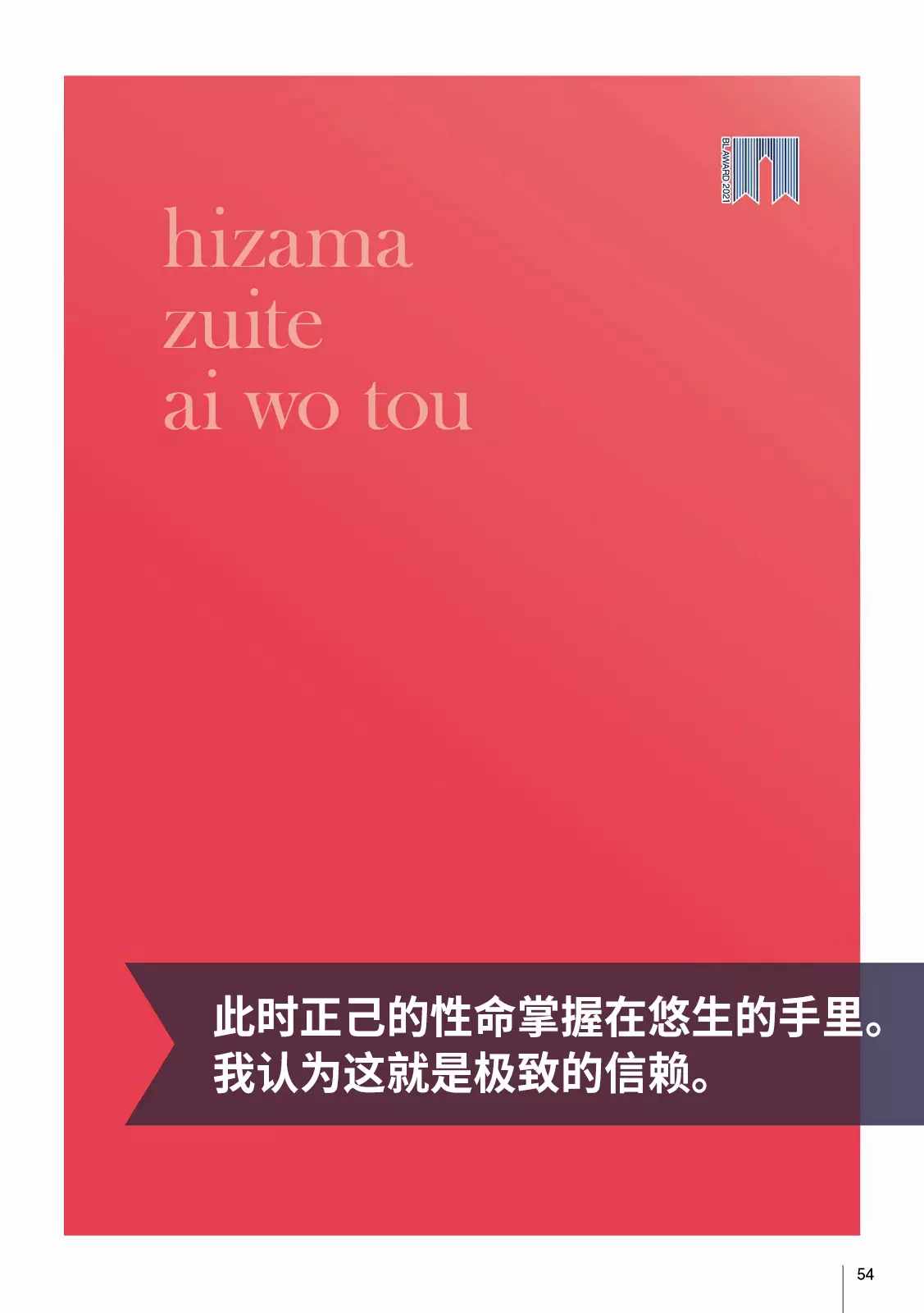 《跪下问爱》漫画最新章节访谈免费下拉式在线观看章节第【1】张图片