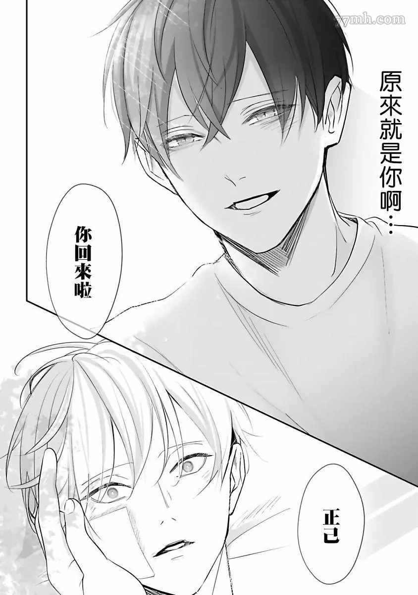 《跪下问爱》漫画最新章节第4话免费下拉式在线观看章节第【28】张图片