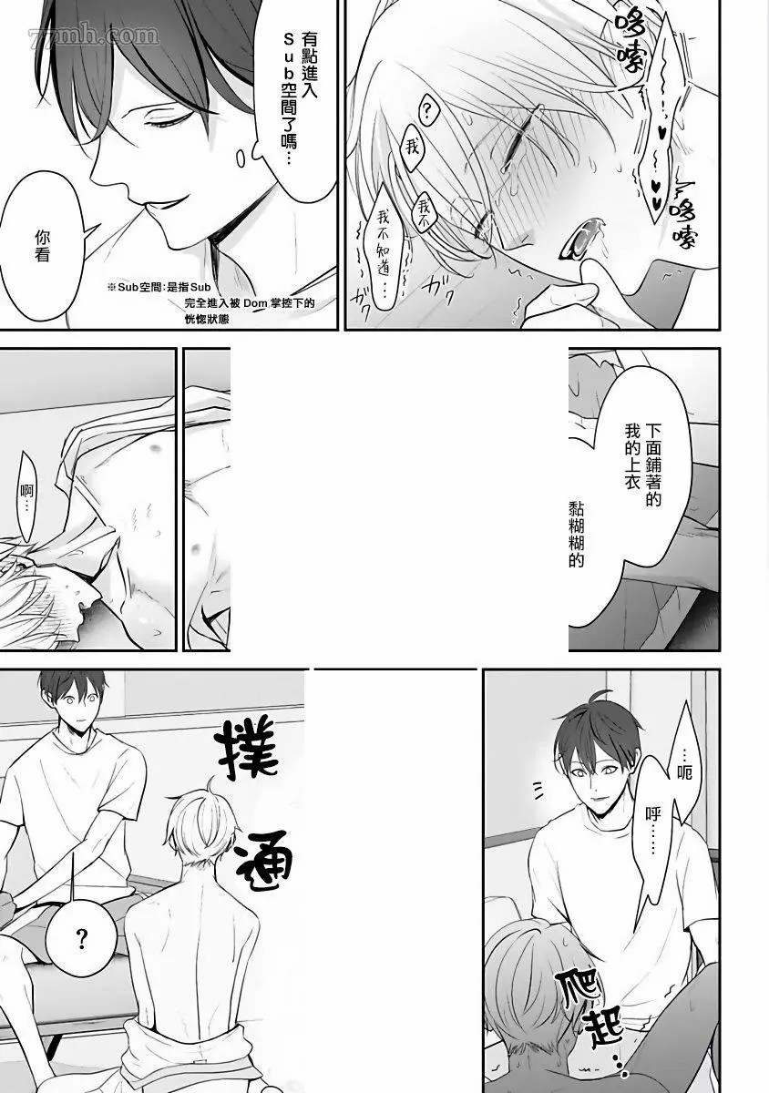 《跪下问爱》漫画最新章节第1话免费下拉式在线观看章节第【37】张图片