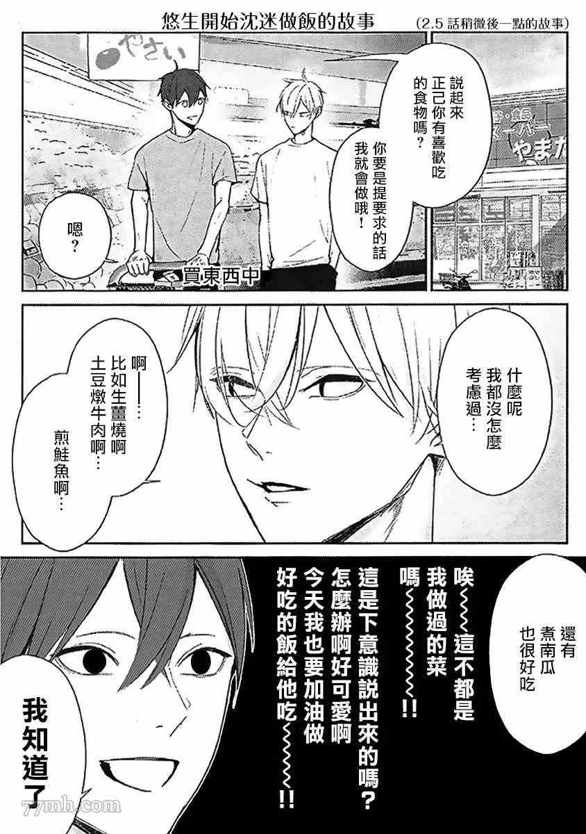 《跪下问爱》漫画最新章节番外免费下拉式在线观看章节第【18】张图片