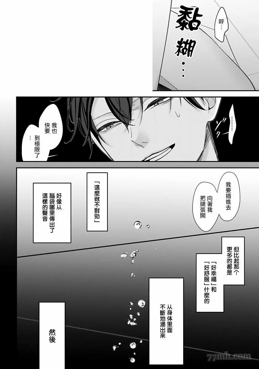 《跪下问爱》漫画最新章节第1话免费下拉式在线观看章节第【40】张图片