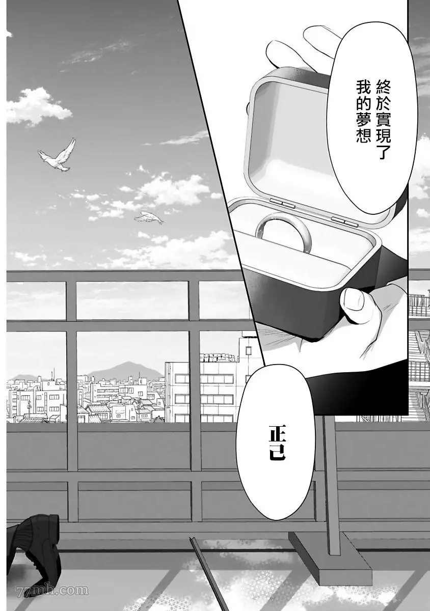 《跪下问爱》漫画最新章节第5话免费下拉式在线观看章节第【41】张图片