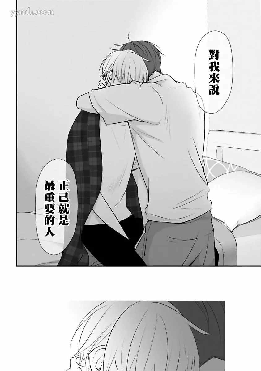 《跪下问爱》漫画最新章节第4话免费下拉式在线观看章节第【26】张图片