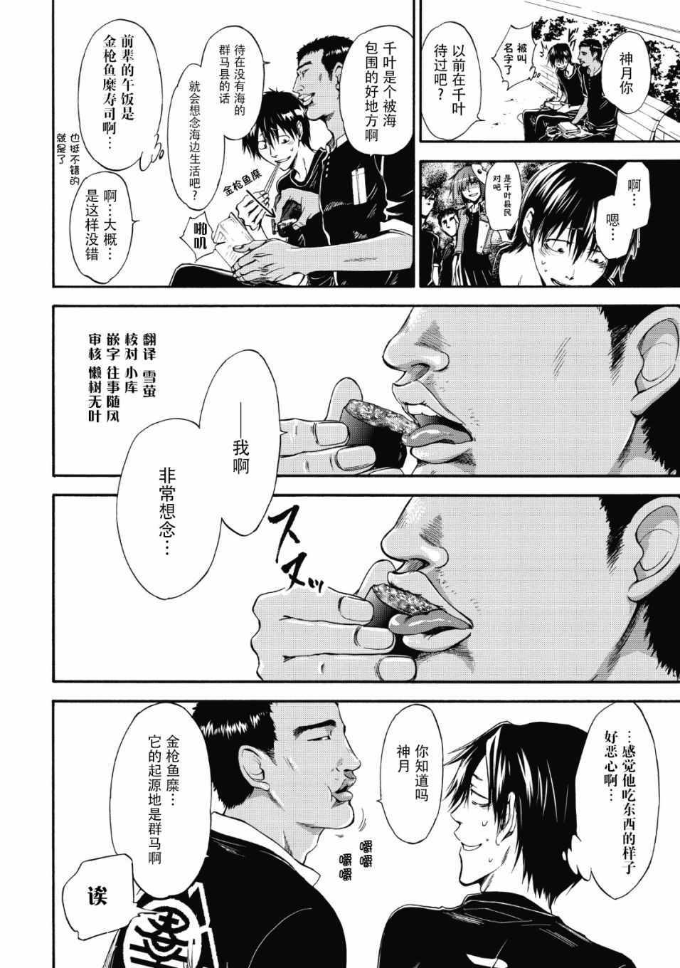 《你还是不懂群马》漫画最新章节第36话免费下拉式在线观看章节第【2】张图片