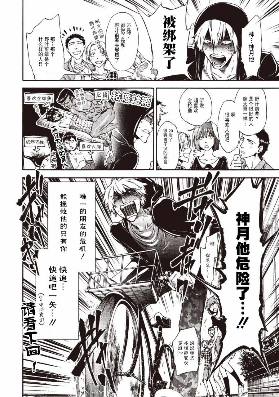 《你还是不懂群马》漫画最新章节第37话免费下拉式在线观看章节第【6】张图片