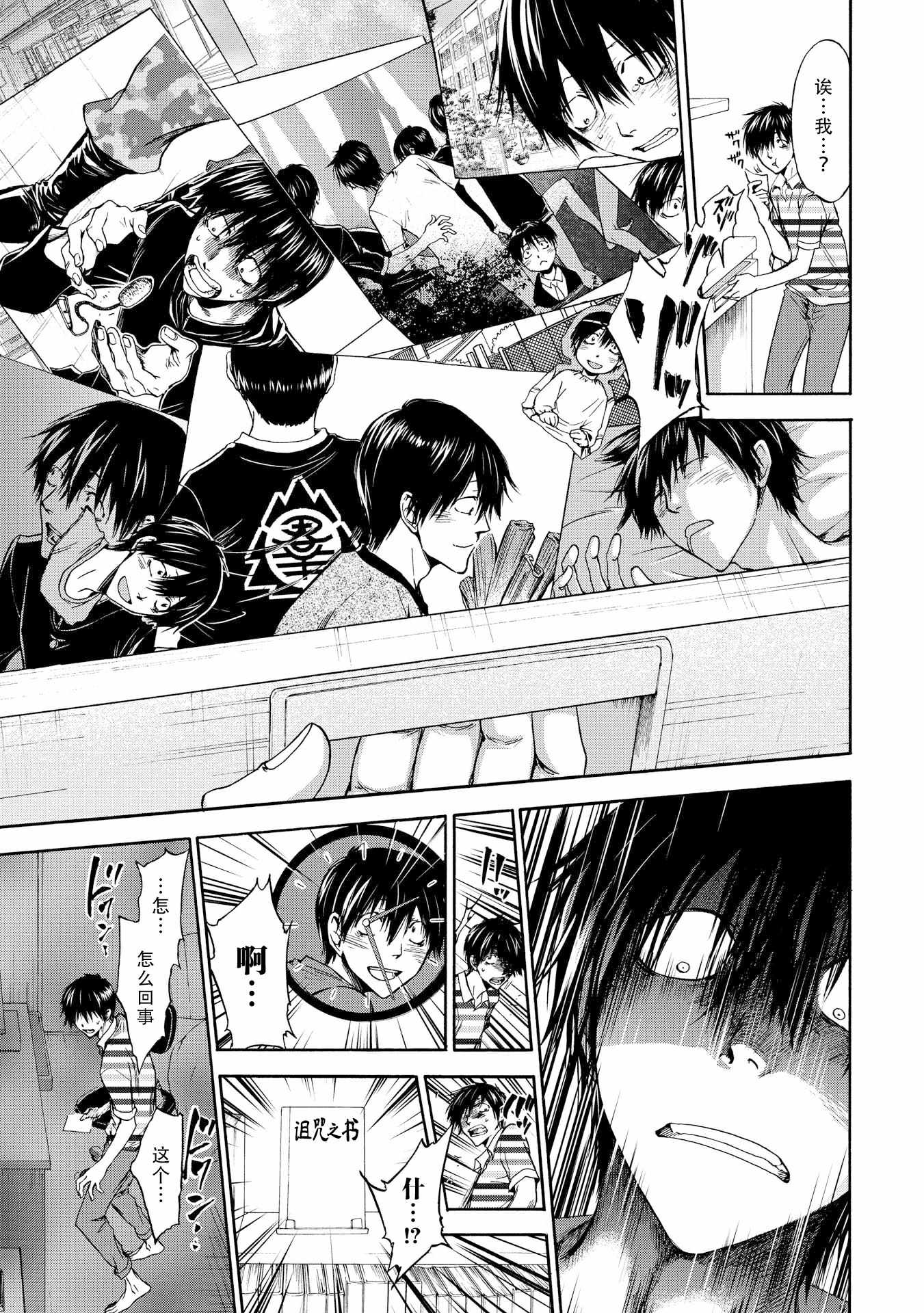 《你还是不懂群马》漫画最新章节第49话免费下拉式在线观看章节第【3】张图片