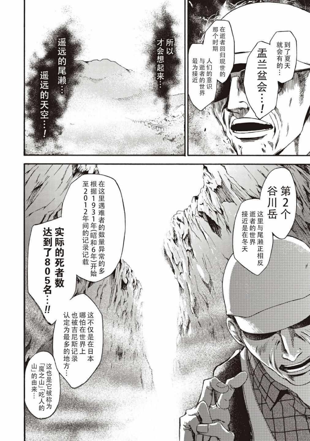 《你还是不懂群马》漫画最新章节第40话免费下拉式在线观看章节第【6】张图片