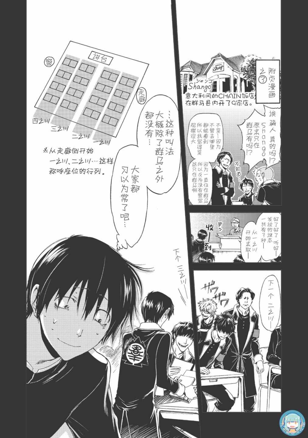 《你还是不懂群马》漫画最新章节第29话免费下拉式在线观看章节第【10】张图片