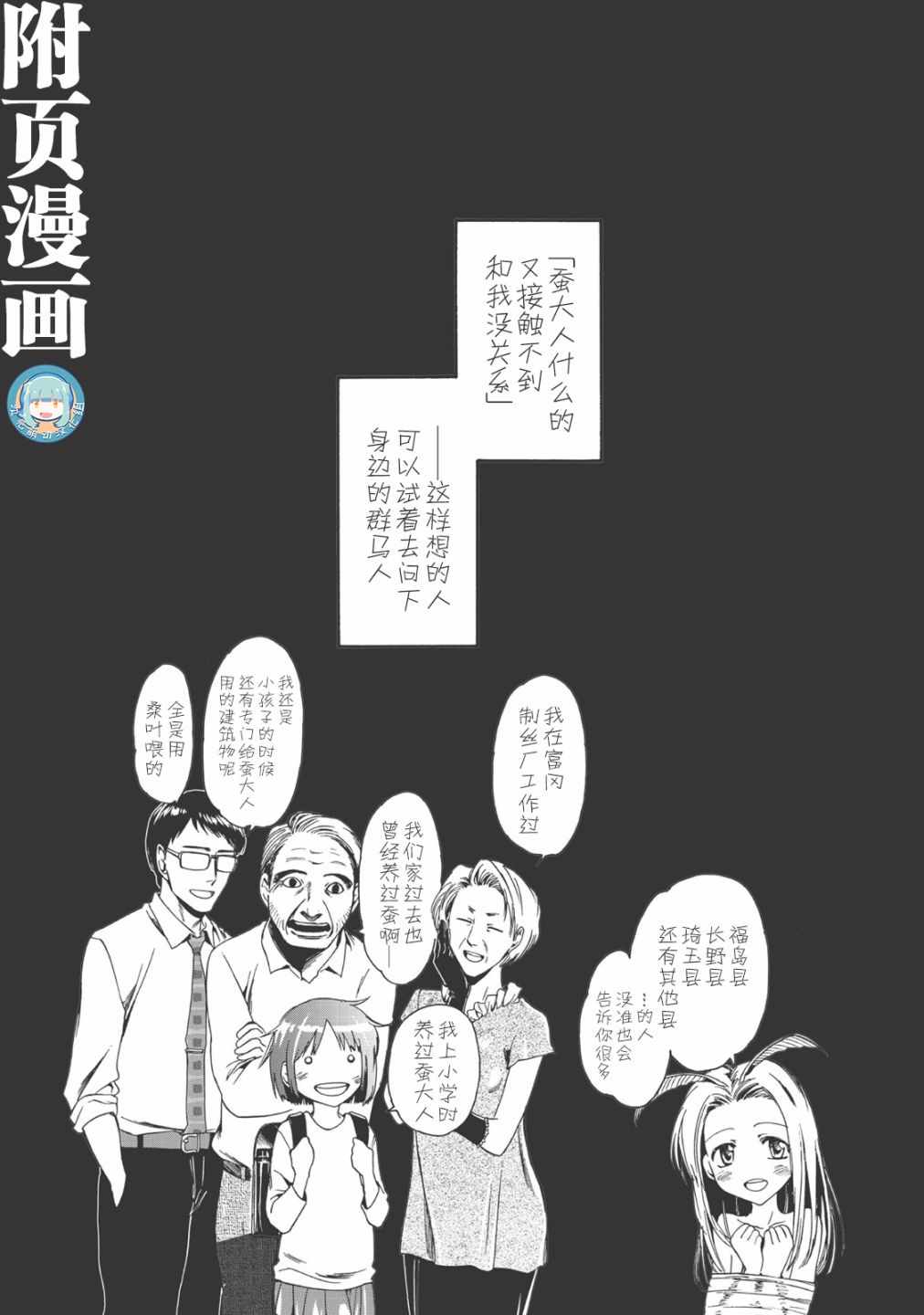 《你还是不懂群马》漫画最新章节第29话免费下拉式在线观看章节第【7】张图片